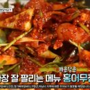 전통홍어