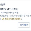 H-에비뉴 시청점 네이버블로그