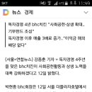 박현종 bhc치킨 회장 "AI 소멸 안되면 가격인하 연장" 이미지