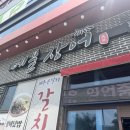 베풀장어(현풍점)