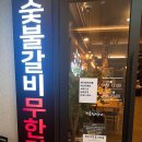 명륜진사갈비영종
