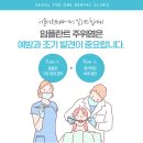 서울더원치과의원 | 사당동임플란트치과 임플란트가 흔들리고 있다면