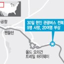 (주)미주관광 이미지