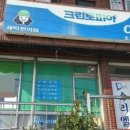 소호세탁소 이미지