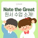 그레이트영어학원