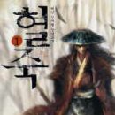혜안
