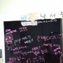 지에스25강화사랑점 이미지