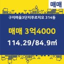 대우푸르지오공인중개사사무소 이미지