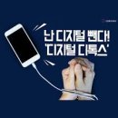 디지털