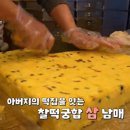 삼남매떡집