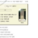 통상수교 거부 정책의 원인 이미지