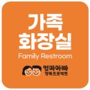 용산숲화장실 이미지