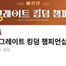 킹덤보드게임카페 - 관악구 신림로59길 12 | 킹덤보드게임카페