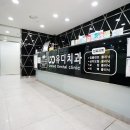 유디치과병원 이미지