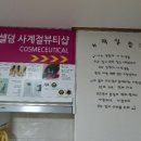 사계절 뷰티샵