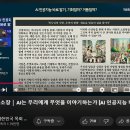 [김덕진 소장 강연 후기] AI와 교회의 미래