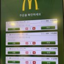 네네치킨(퇴계점) | 간단한 아침 [맥모닝] 으로 때우기