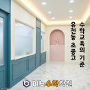이노교육학원