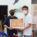 착한피자 이미지