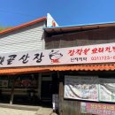 옛골산장별관
