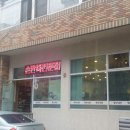 뚱보냉면 Daum카페