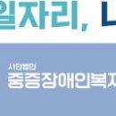 (사)중증장애인복지협회 도둠프린팅