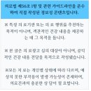 김신경과의원 이미지