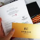 송옥식품