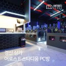 어로스 스타디움 이미지