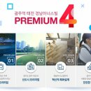 금탑건설 주식회사 이미지