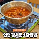 소담집 이미지