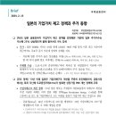 일본의 기업가치 제고 정책과 주가 동향 이미지