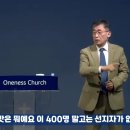 2023년 12월 3일 주일예배 말씀리뷰 이미지