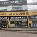 알지골프 | 일산골프샵 가성비 중고 드라이버 10만원대 구매후기