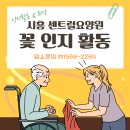 센트럴요양원