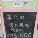 출출할때 | 행복한 찹쌀꽈배기 파주점 후기, 출출할 때 찾은 든든한 간식