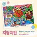 법인자담