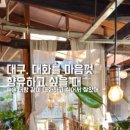 대화장목욕탕 네이버블로그