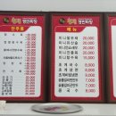 황제쟁반짜장 이미지
