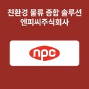 주식회사 씨솔루션 이미지