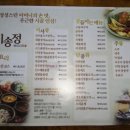 미송정 - 남구 | 미송정