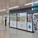 서울메디컬약국 이미지