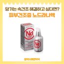 참약사봄약국 이미지