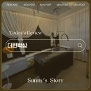 YJ메디컬 | [더퀸왁싱]부천 브라질리언 왁싱 제일 잘하는 곳