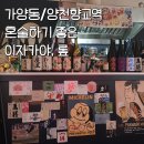 롶 | [가양동]안주가 맛있는 마곡 이자카야, 롶