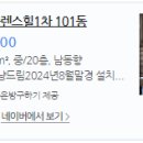 벽산e솔렌스힐 1차 이미지