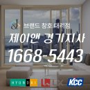 한솔마을청구아파트 | 성남샷시 정자한솔마을청구아파트 LX샤시 창호 시공 후기