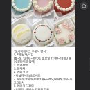 선데이케이커리)