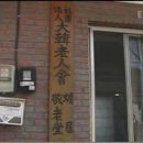 용담경로당 Daum카페