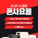 중고몰 - 안산시 단원구 당곡로 9 | 중고몰